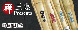 吟風完成品