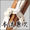 ソリッドバイオ竹刀完成品