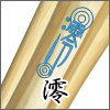 吟風完成品