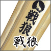 吟風完成品