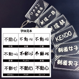 字体見本
