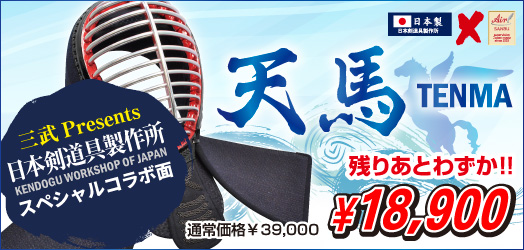 天馬面はこちらから