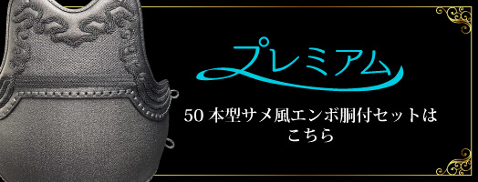 �v���~�A��RYUSEN X-CROSS�Z�b�g�͂�����