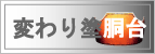 �ς��h�蓷��
