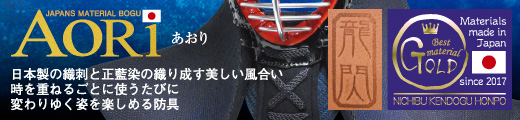 オーダーメイドミシン刺 AORIはこちら