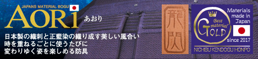 オーダーメイド手刺 AORIはこちら