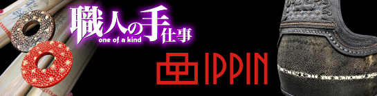 IPPINはこちら