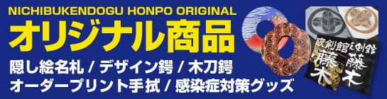 ネット限定商品はこちら