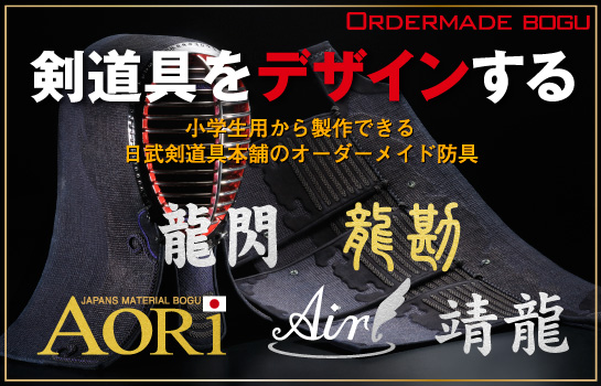 オーダーメイド防具はこちら