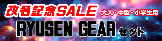 RYUSEN GEAR�͂�����