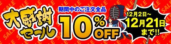 労ӃZ[Si10%off