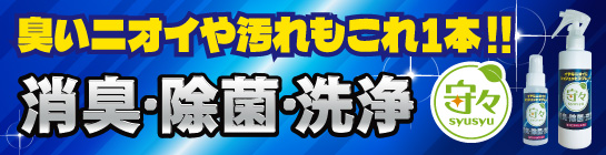 守々(しゅしゅ)はこちら